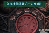 纸嫁衣4第三章怎么开门-第三章开门顺序一览