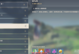 原神日晷上的影子怎么做-蒙德隐藏任务时与风攻略