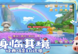 摩尔庄园手游鲜花礼盒怎么做-鲜花礼盒制作方法攻略