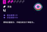 霓虹深渊无限甜甜圈有什么用-甜甜圈作用及属性详解