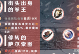 崩坏星穹铁道克拉拉带什么遗器-克拉拉遗器推荐