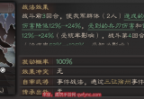 三国志战略版抚辑军民适合什么队伍-抚辑军民战法详解