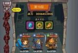 咸鱼之王咸将塔79-10怎么过-金丝9塔10层平民打法攻略