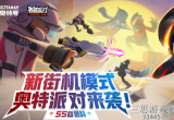 香肠派对ss8什么时候上线-ss8赛季时间内容一览