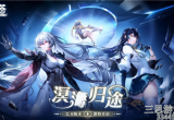 幻塔2.6版本什么时候出-幻塔2.6版本上线时间介绍