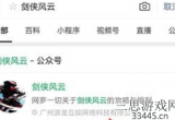 剑侠风云礼包兑换码怎么用-剑侠风云兑换码2022