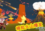 迷你世界火山地形码是多少-分享四步获取火山地形码方法