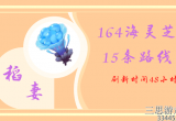 原神海灵芝哪里最多(海灵芝采集路线一览)