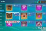 创造与魔法大型鱼缸怎么获得-大型鱼缸材料及使用方法