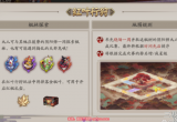 阴阳师飞行棋阵容怎么搭配(SP红叶飞行棋活动挂机阵容推荐)
