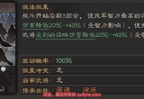 三国志战略版暂避其锋适合哪个武将-暂避其锋战法全面详解
