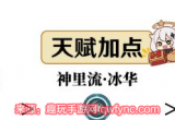 原神神里绫华天赋加点顺序-神里绫华天赋加点建议