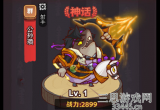 咸鱼之王公孙瓒水晶怎么选择(公孙瓒水晶强度数据解析)