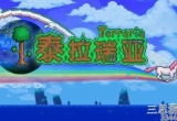 泰拉瑞亚狂星之怒掉率多少-狂星之怒获取方法及属性介绍