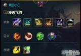 英雄联盟手游逆羽霞出装天赋攻略-逆羽霞怎么出装天赋