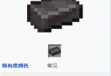 我的世界下界合金锭怎么合成(下界合金锭合成配方介绍)