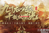 御龙在天兵书怎么获得-兵书技能学习条件一览
