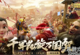 万国觉醒压堡石头多了怎么办-压堡资源超出仓库解决方法