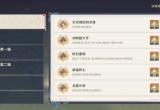 原神无灵魂处的灵魂怎么参拜(无灵魂处的灵魂成就全流程攻略)