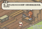 月兔历险记刚开始怎么玩-新手快速上手攻略