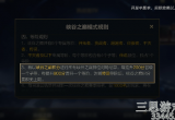 英雄联盟峡谷之巅段位积分怎么算(峡谷之巅段位机制介绍)