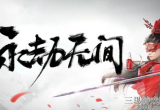 永劫无间浪潮宝箱有什么东西-永劫无间浪潮宝箱奖励一览