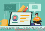 逃离方块四季春天怎么煮蛋-春天第一关攻略流程