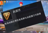 和平精英怎么退出兵团-兵团退出方法攻略图文