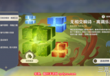 原神无相交响诗·离调乐段活动该怎么玩(3.2版本攻略)