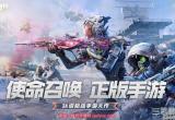 使命召唤手游灵敏度设置-2023最佳灵敏度设置推荐