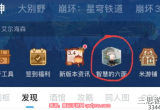 原神智慧的六面地址在哪-艾尔海森h5小游戏攻略