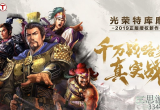 三国志战略版乐进战法怎么带-乐进战法最强搭配推荐