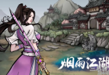 烟雨江湖陶渊溢怎么培养-陶渊溢任务流程及培养攻略