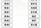 汉字找茬王连神曲女主怎么过-汉字找茬王神曲于女主角连线详细通关流程
