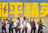 和平精英山地自行车在哪里刷新-盘点全新载具刷新位置