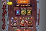 咸鱼之王咸将塔61-10怎么过-黄玉1塔第10层通关阵容