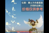 光遇吓人先祖在哪-吓人先祖位置与兑换图详解