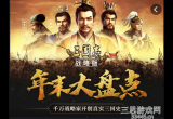 三国志战略版张角最强阵容搭配(2022张角阵容组队思路)