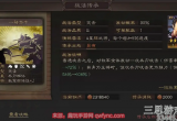 三国志战略版一骑当千适合谁用-一骑当千最佳适配角色