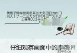 离谱的汉字画中字美男子怎么过-画中字美男子通关攻略