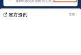 米游社讨论区签到在哪-3个步骤轻松学会评论区签到