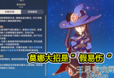 原神莫娜大招增伤机制是什么-莫娜大招增伤机制介绍