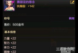 dnf赛丽亚的思念称号怎么得-赛丽亚的思念属性及称号获取