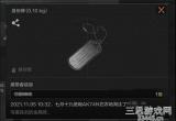 暗区突围身份牌有什么用处(身份牌用途与获取方法)
