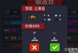 元气骑士雪狐玫瑰金怎么合成-玫瑰金吃什么天赋(答案)
