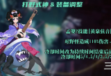 决战平安京孟婆打野怎么样(孟婆最强出装套路)