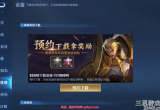 王者荣耀s29赛季什么时候结束-s29赛季结束开启时间一览