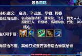 金铲铲之战迪迦刺阵容怎么搭配-迪迦刺阵容推荐攻略