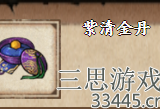 烟雨江湖紫清金丹怎么获得-紫清金丹获取方法介绍