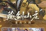 剑侠世界3手游哪个职业好玩-五大职业玩法及排名榜